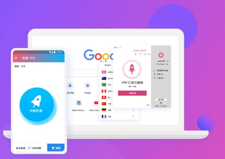 快连VPN在中国大陆真的能稳定使用吗?